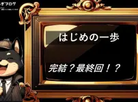 はじめの一歩　完結・最終回